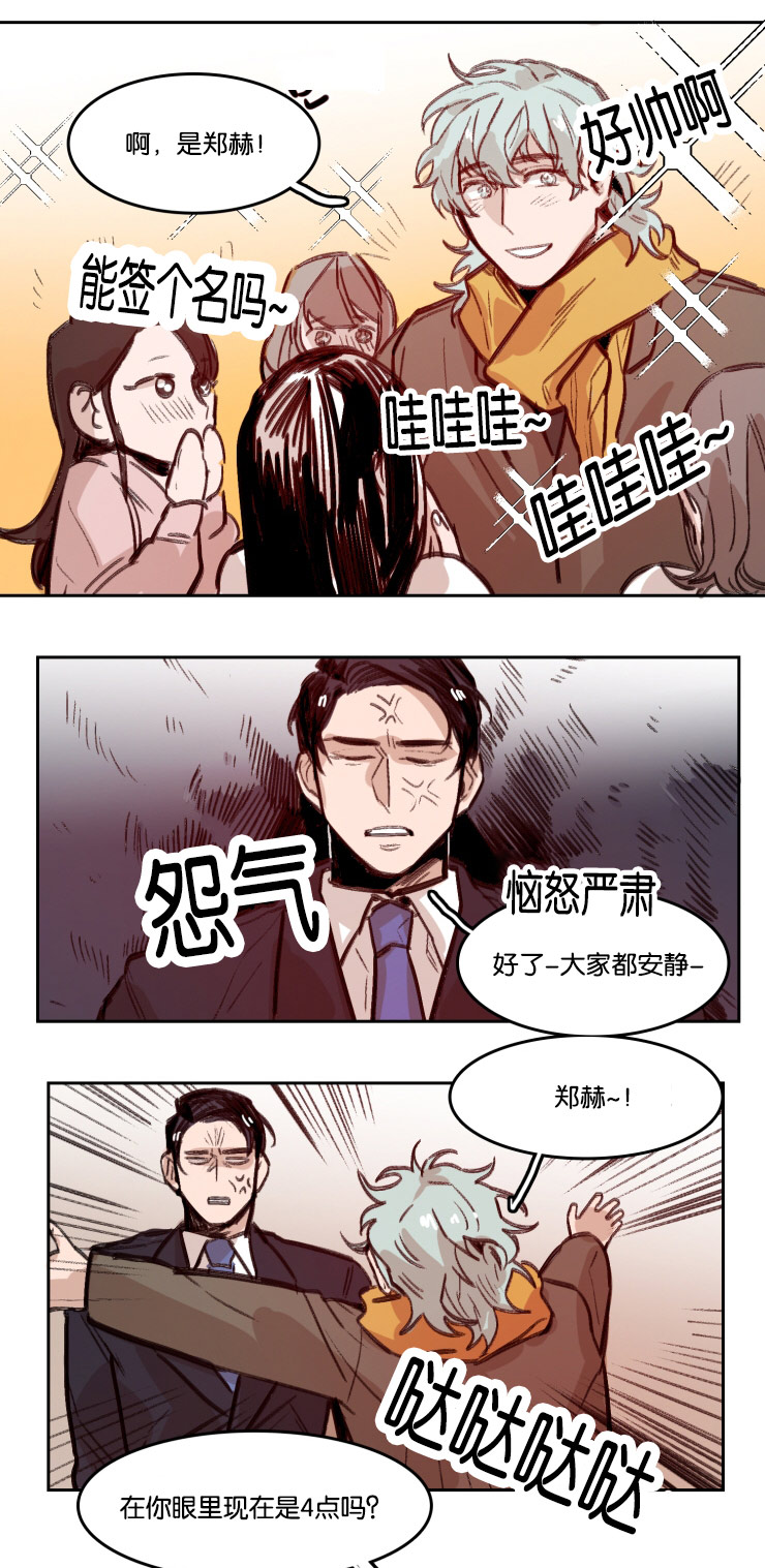 虎画师漫画,第54章：合同3图