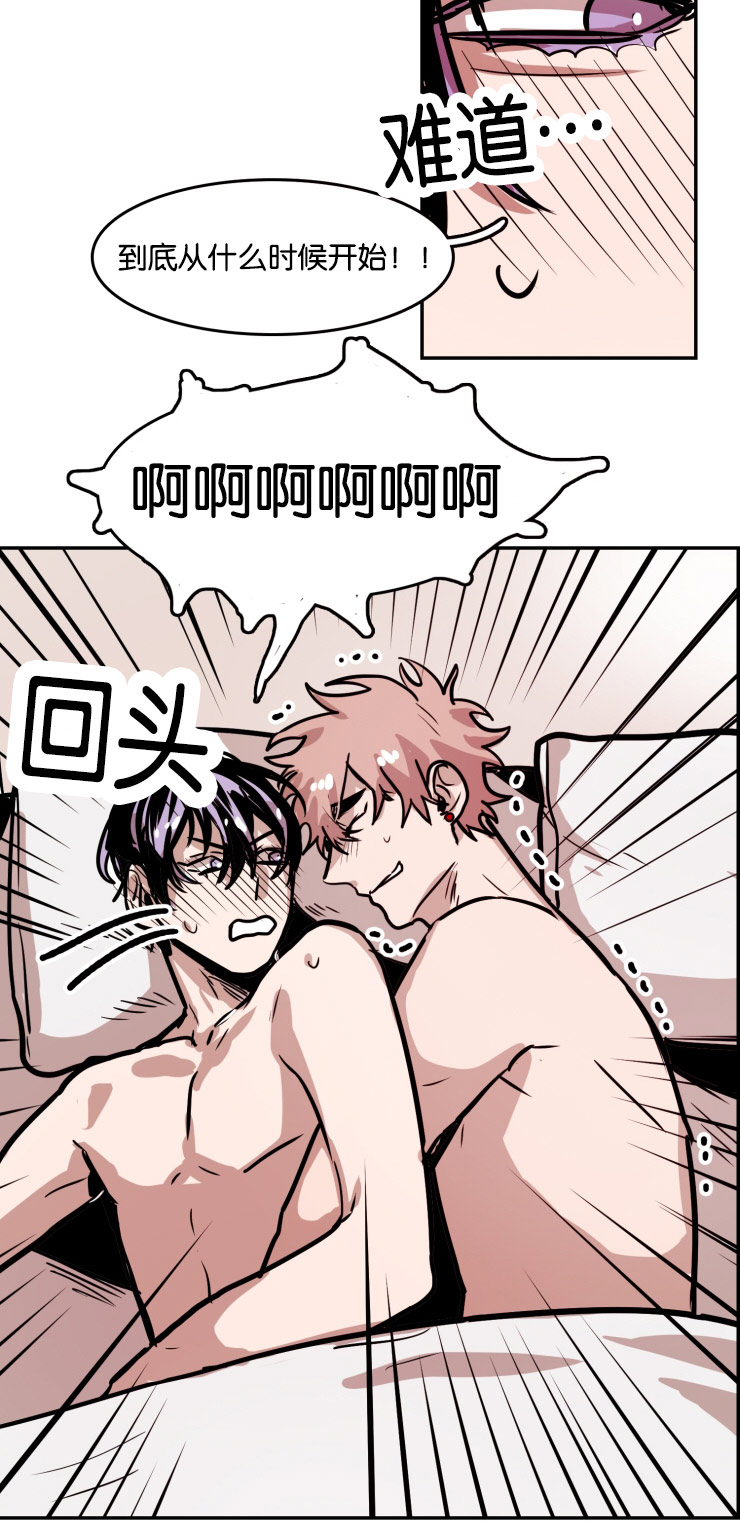 虎画师漫画,第34章：缠绵5图