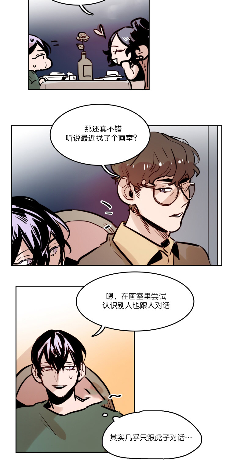 虎画师漫画,第46章：家庭聚会4图