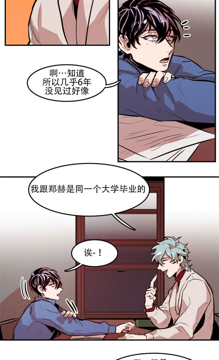 虎画师漫画,第61章：询问过去4图