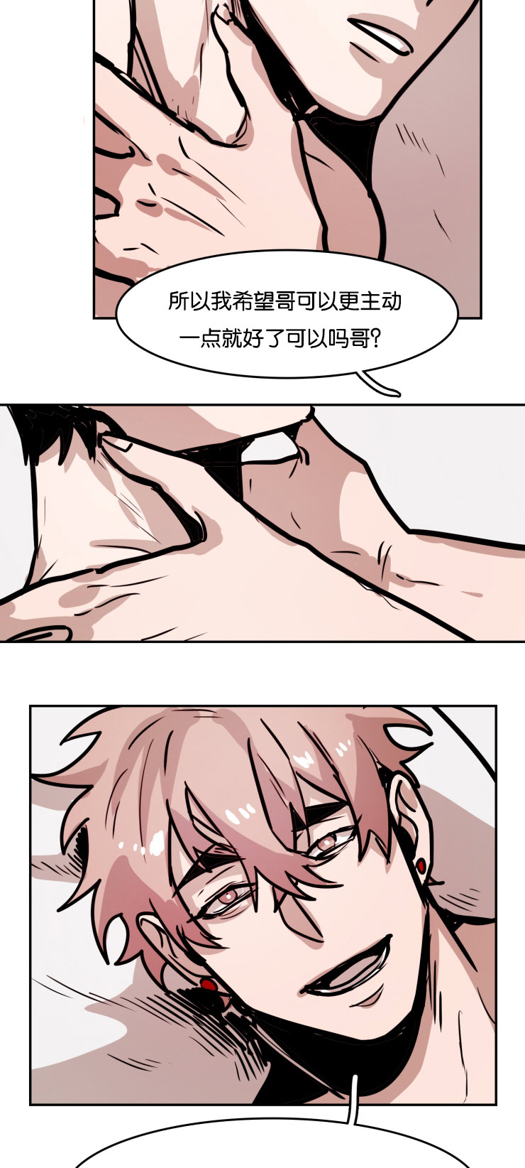 虎画师漫画,第35章：表达爱意4图
