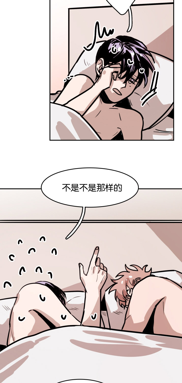 虎画师漫画,第35章：表达爱意3图