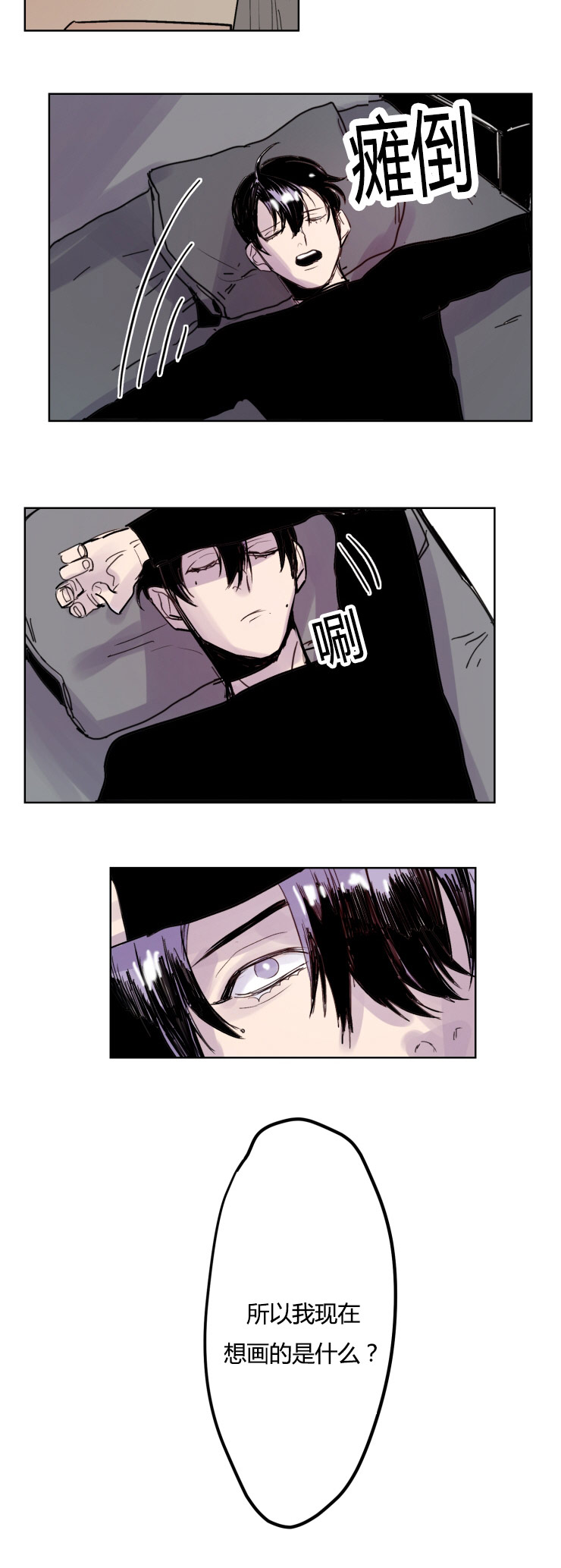 虎画师漫画,第6章：推荐1图