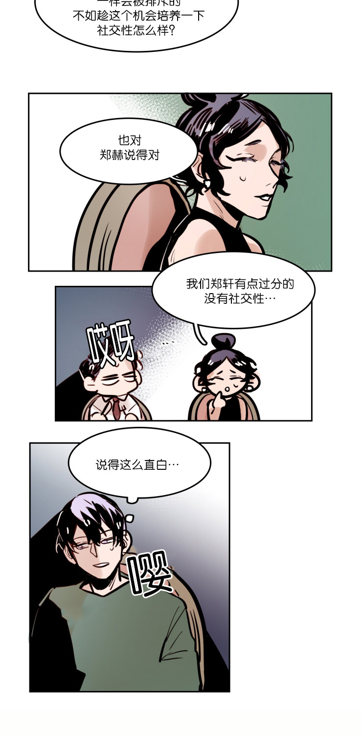 虎画师漫画,第46章：家庭聚会5图