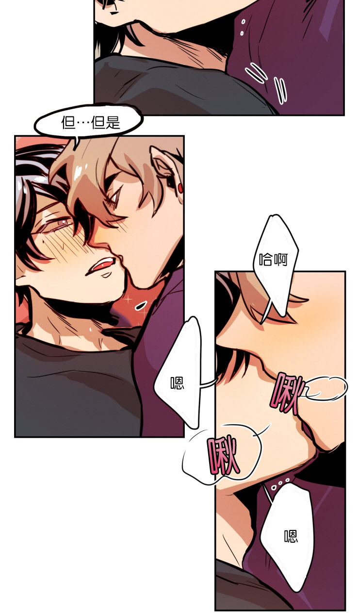 虎画师漫画,第55章：暧昧气息4图