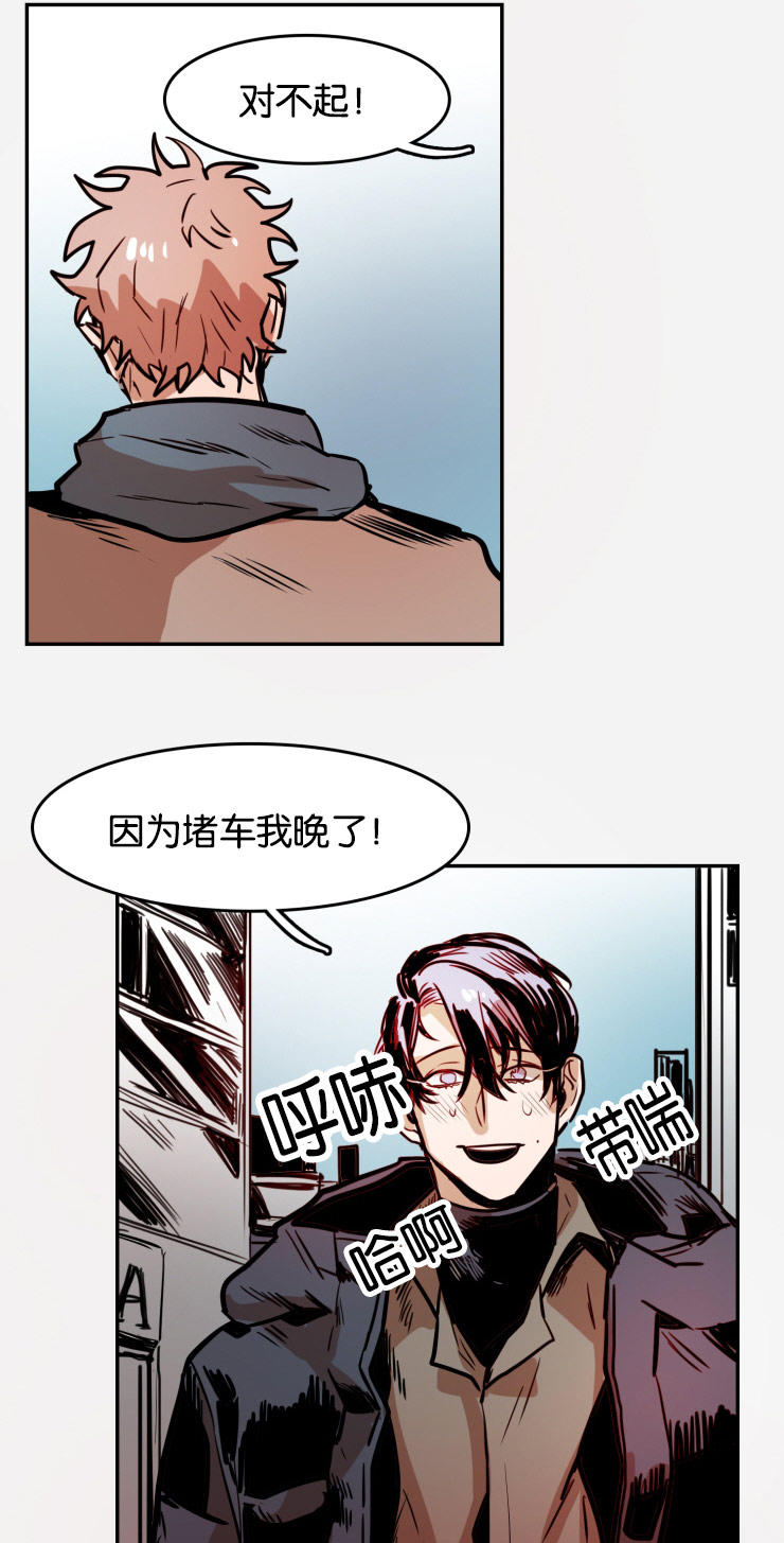 虎画师漫画,第36章：约会3图
