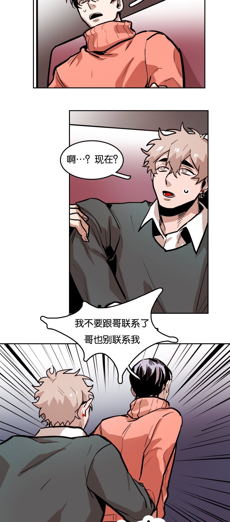 虎画师漫画,第43章：我也想要你的笑容3图