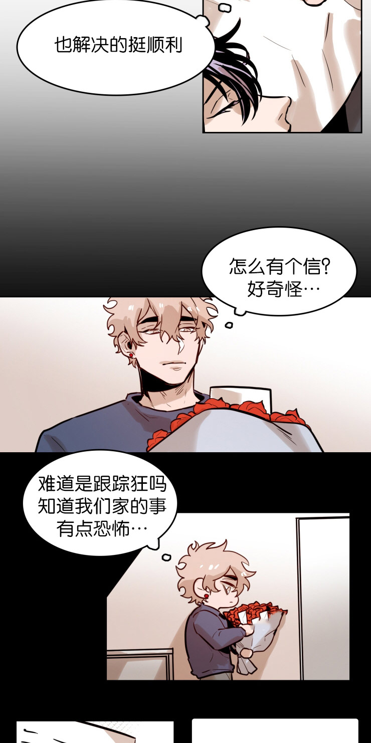 虎画师漫画,第48章：相聚1图