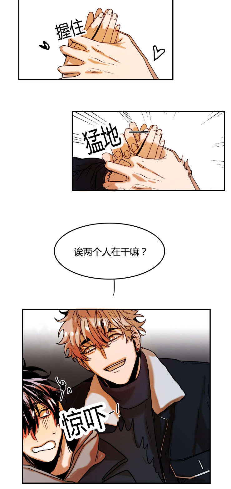 虎画师漫画,第25章：三人行1图