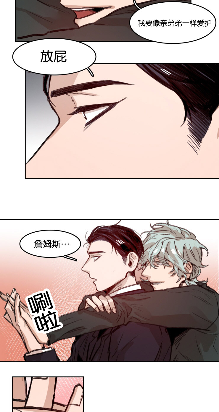 虎画师漫画,第53章：哥的电话5图