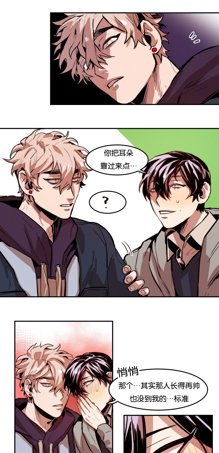 虎画师漫画,第52章：救命稻草1图