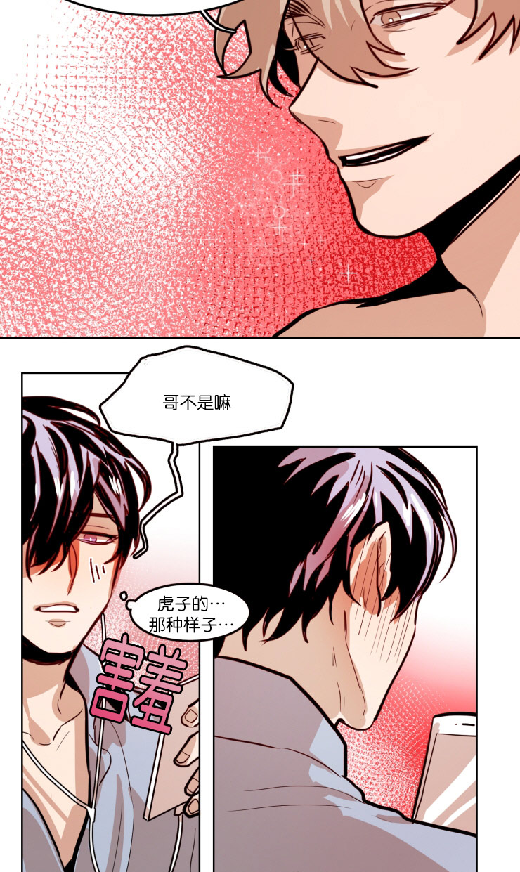 虎画师漫画,第59章：一镜之隔4图