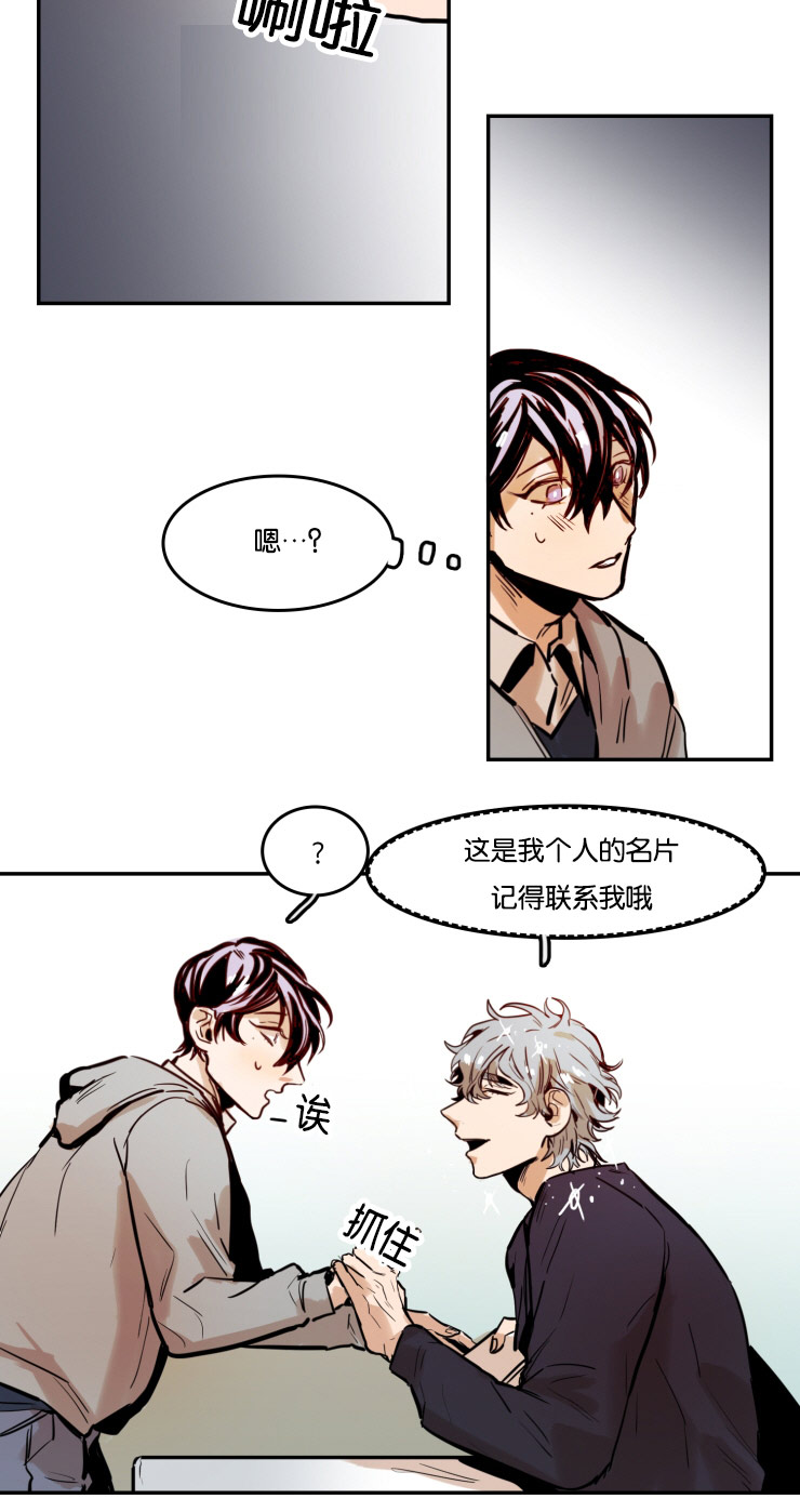 虎画师漫画,第50章：见面会1图