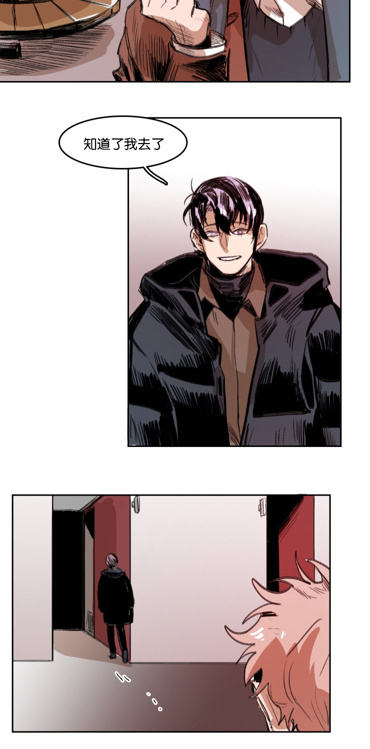 虎画师漫画,第37章：看完电影4图