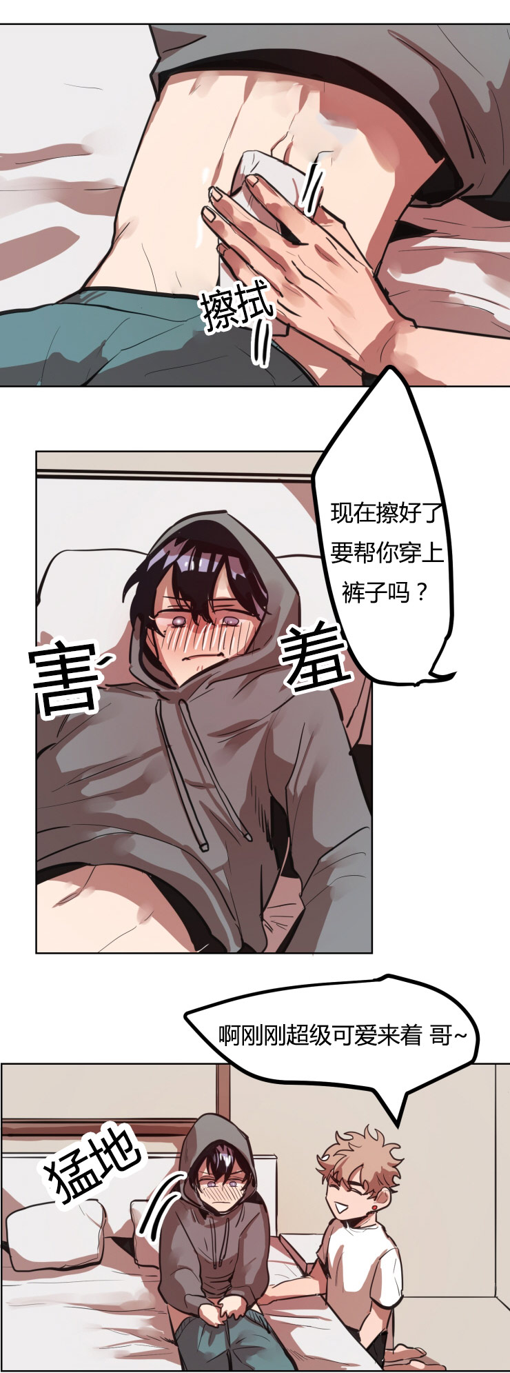 虎画师漫画,第19章：我的要求1图