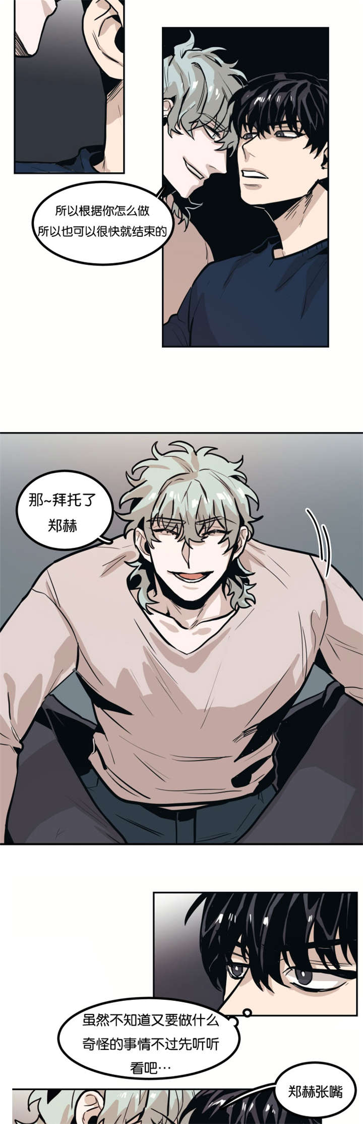 虎画师漫画,第74章：再签一次5图