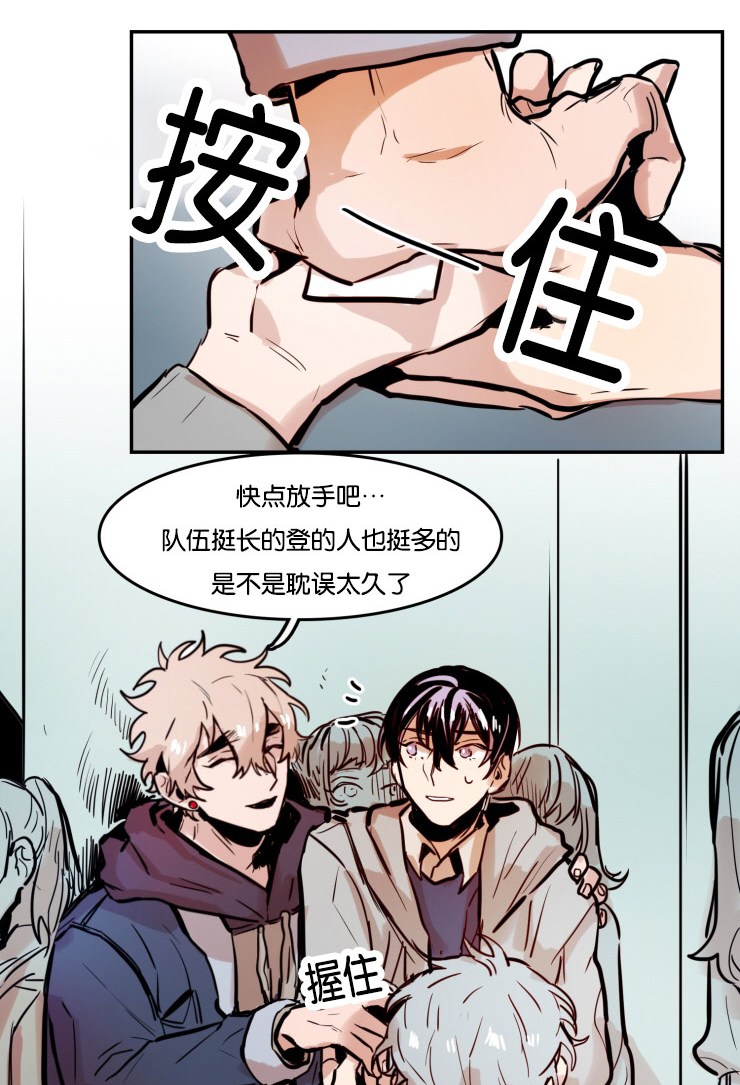 虎画师漫画,第51章：生气的朴虎1图