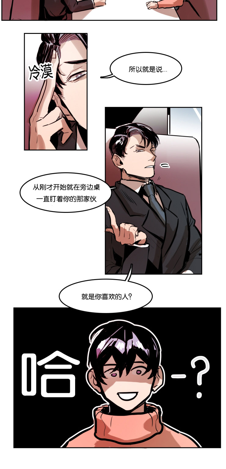 虎画师漫画,第42章：两个男人的争斗1图