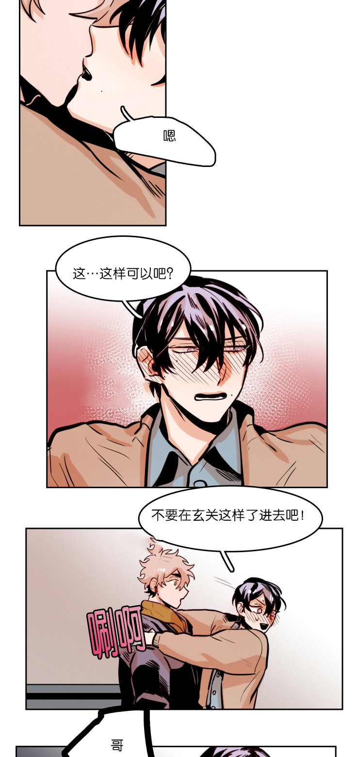 虎画师漫画,第48章：相聚2图