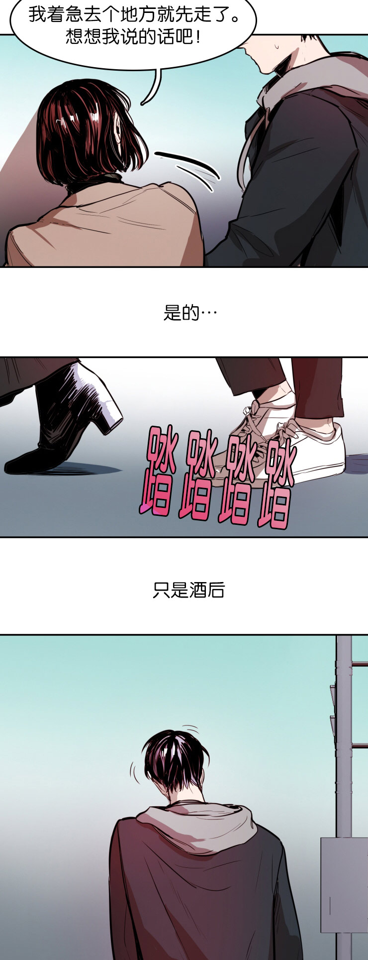 虎画师漫画,第27章：只字未提4图