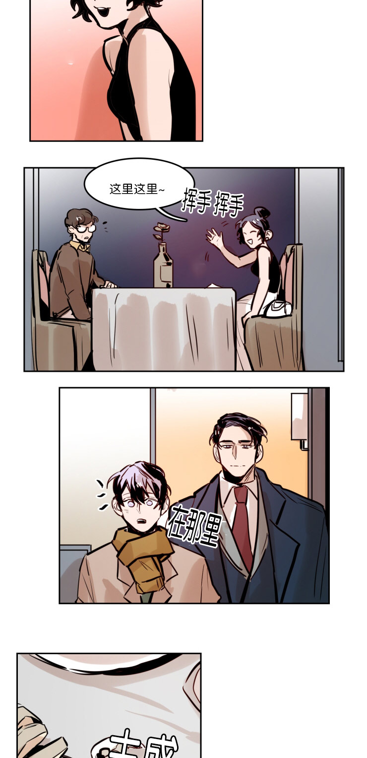 虎画师漫画,第46章：家庭聚会2图