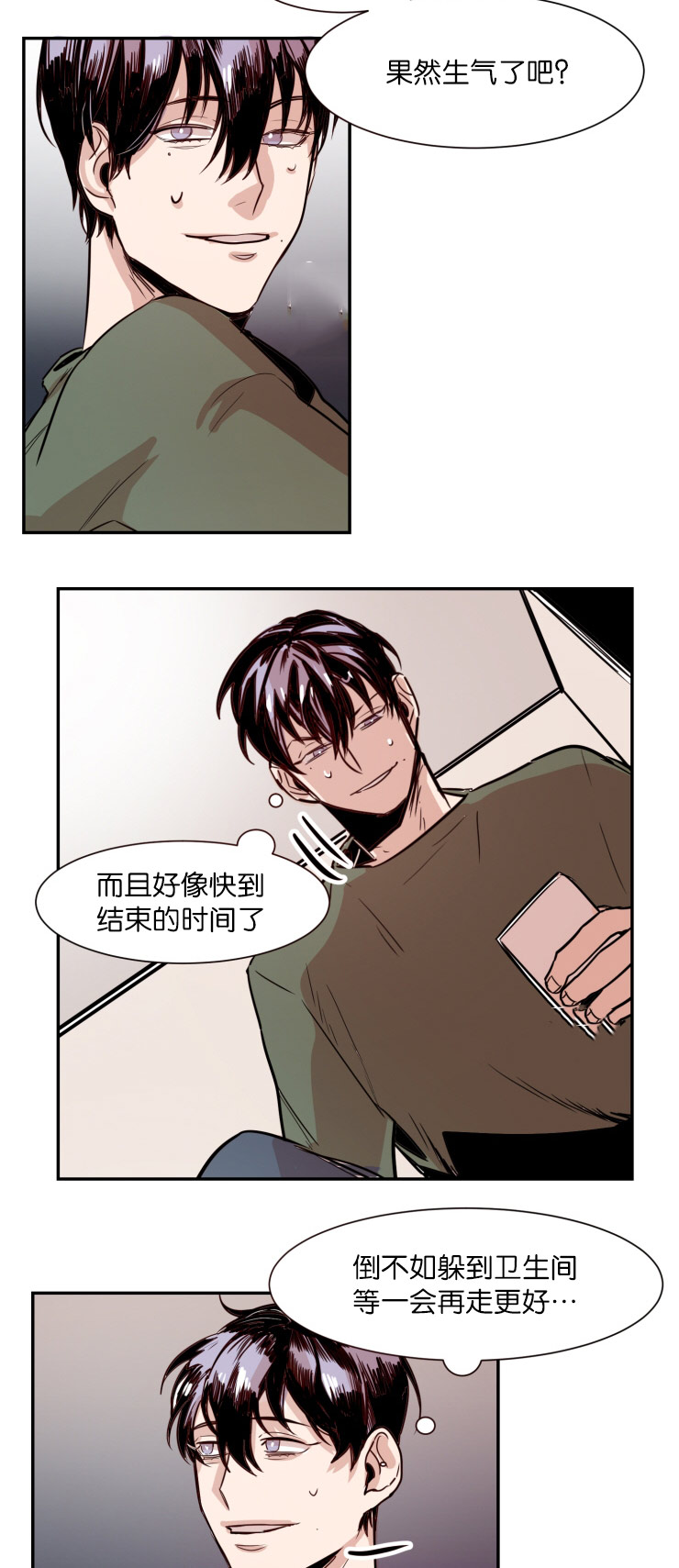 虎画师漫画,第29章：我们聊聊2图