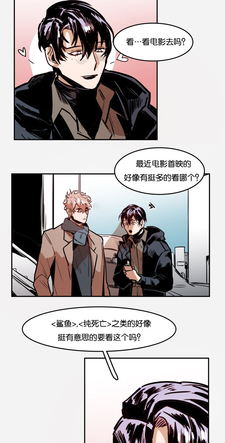 虎画师漫画,第36章：约会5图
