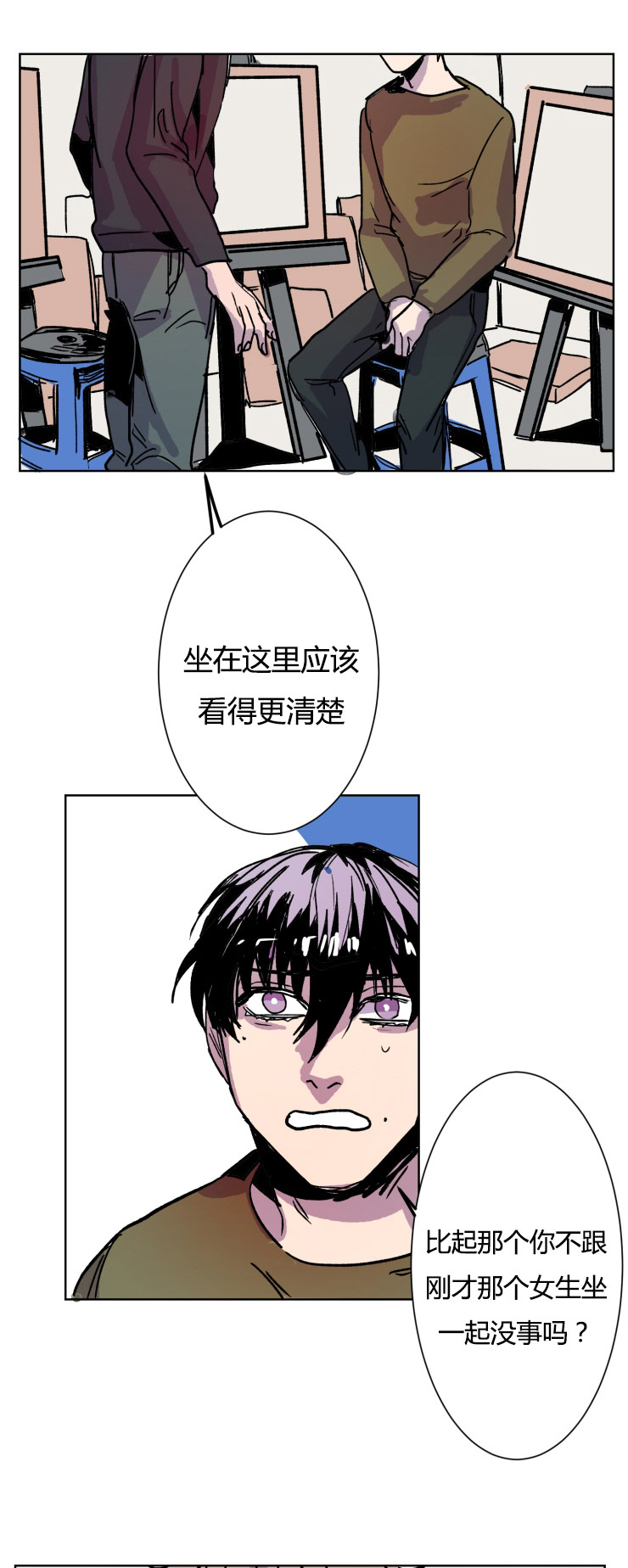 虎画师漫画,第13章：真可爱1图