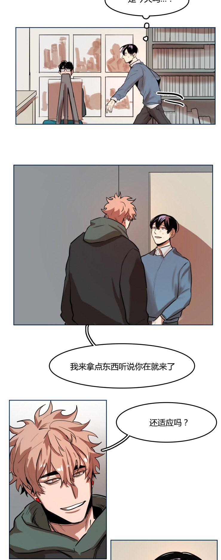 虎画师漫画,第21章：约定3图
