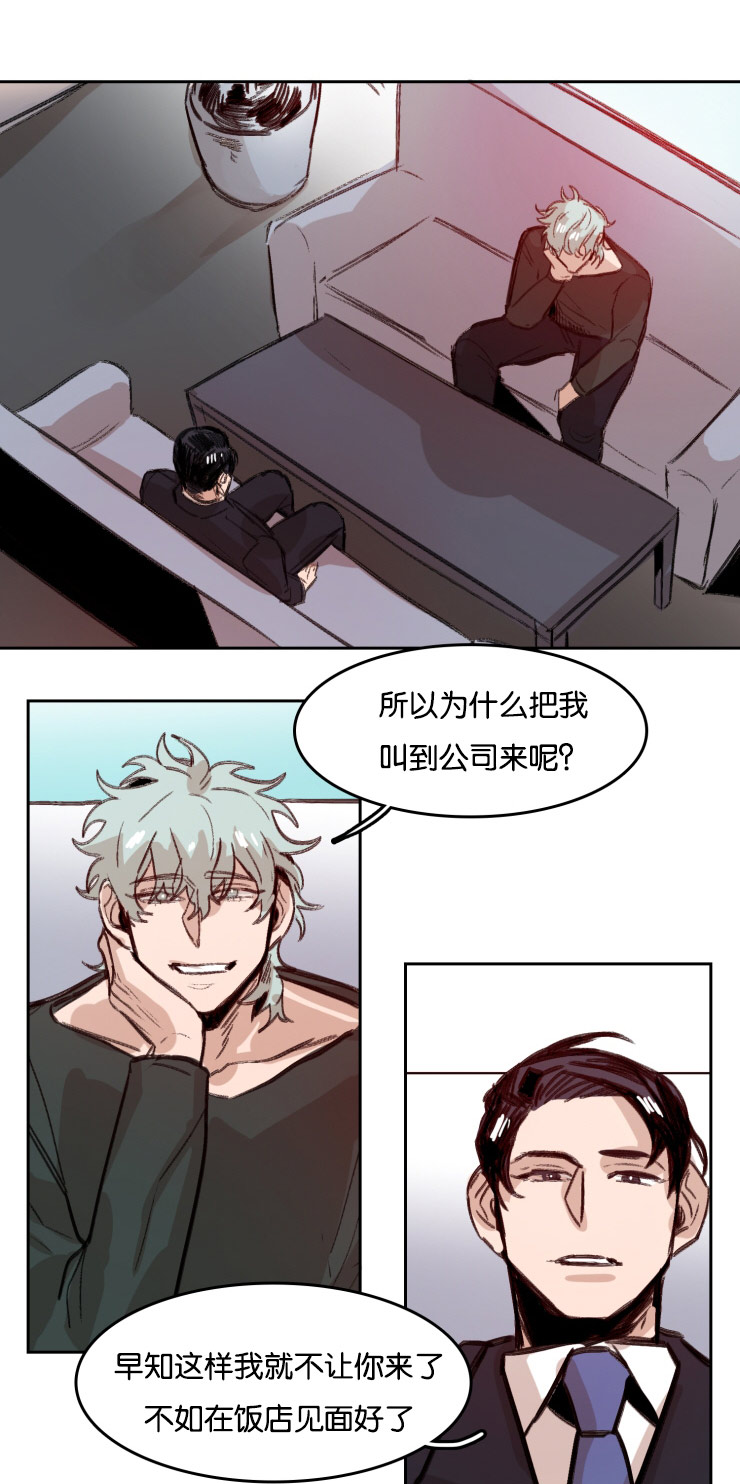 虎画师漫画,第54章：合同3图