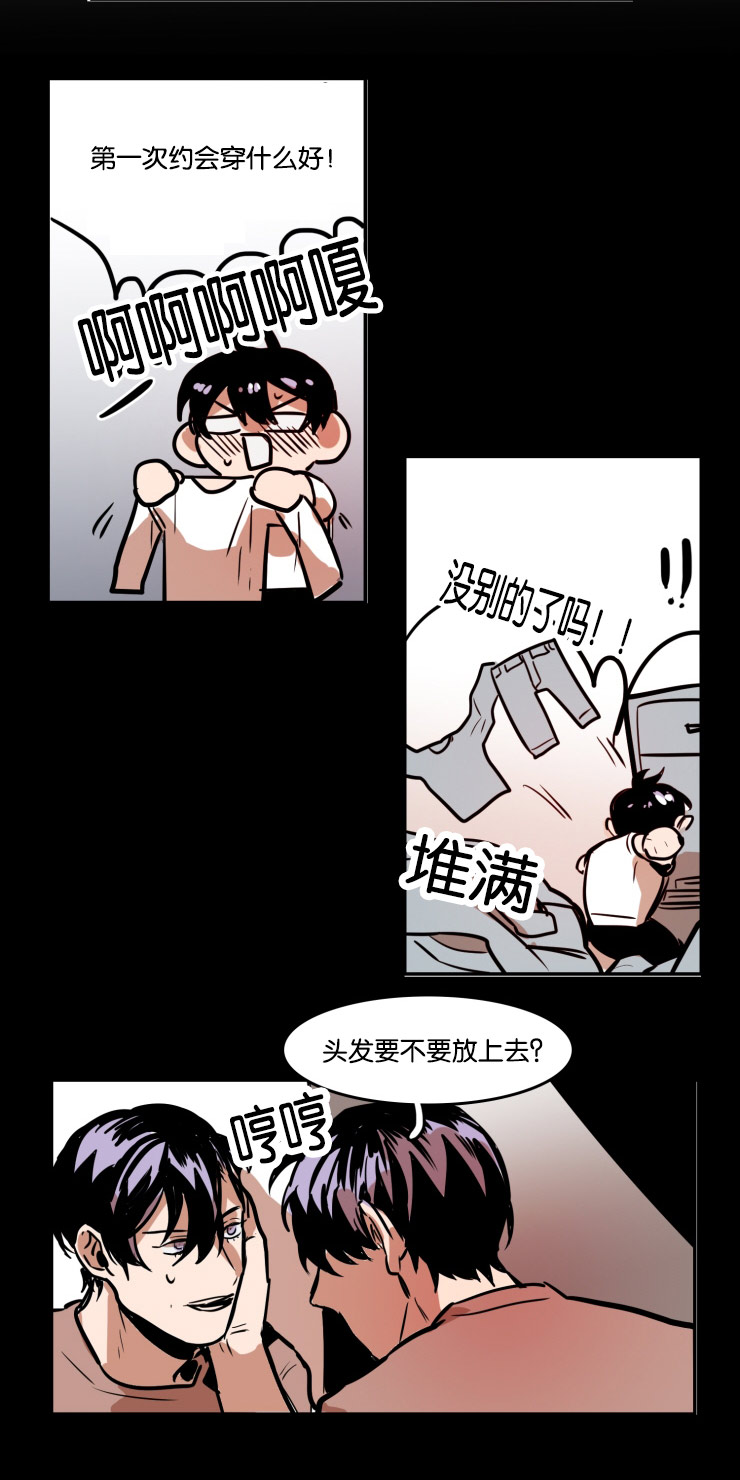 虎画师漫画,第36章：约会2图