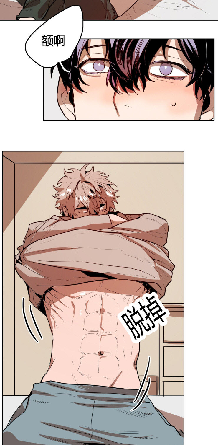 虎画师漫画,第23章：运动4图