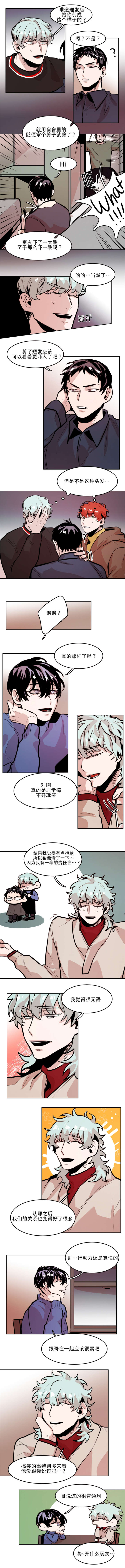 虎画师漫画,第65章：开心的一天2图