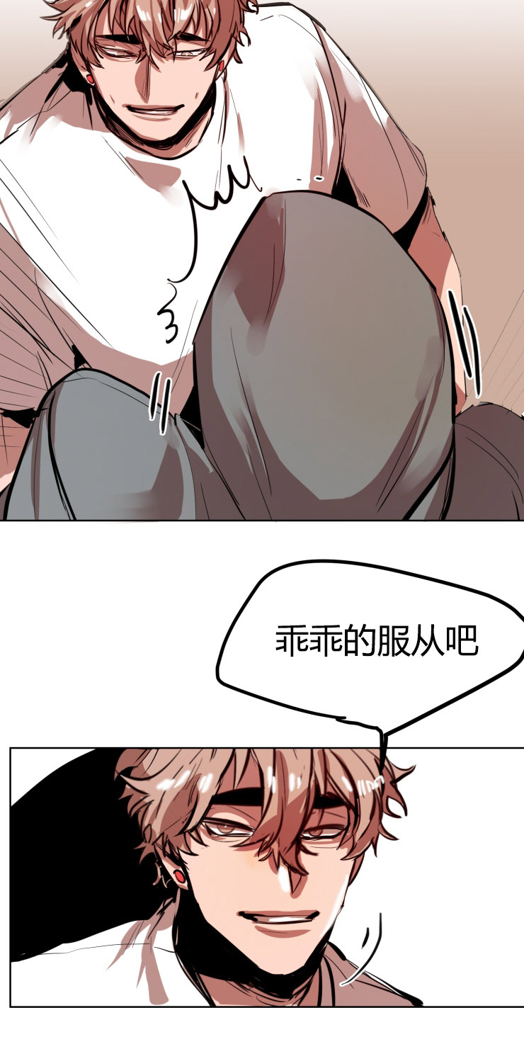 虎画师漫画,第18章：拜托一件事5图