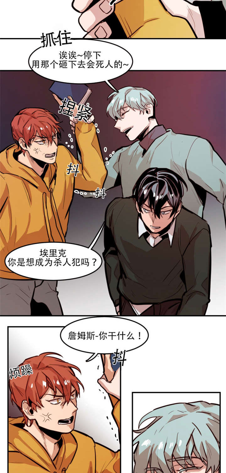 虎画师漫画,第63章：出手相助3图
