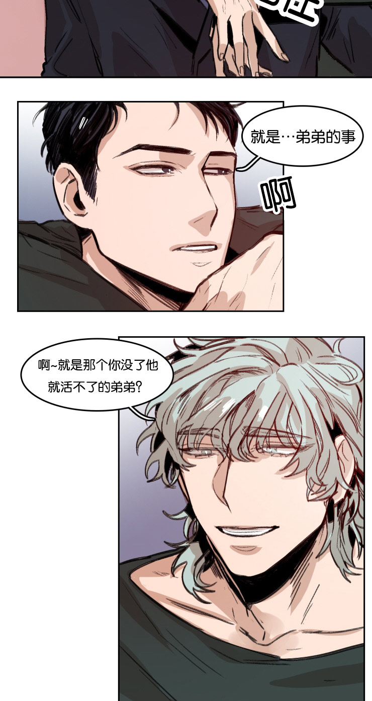 虎画师漫画,第53章：哥的电话3图