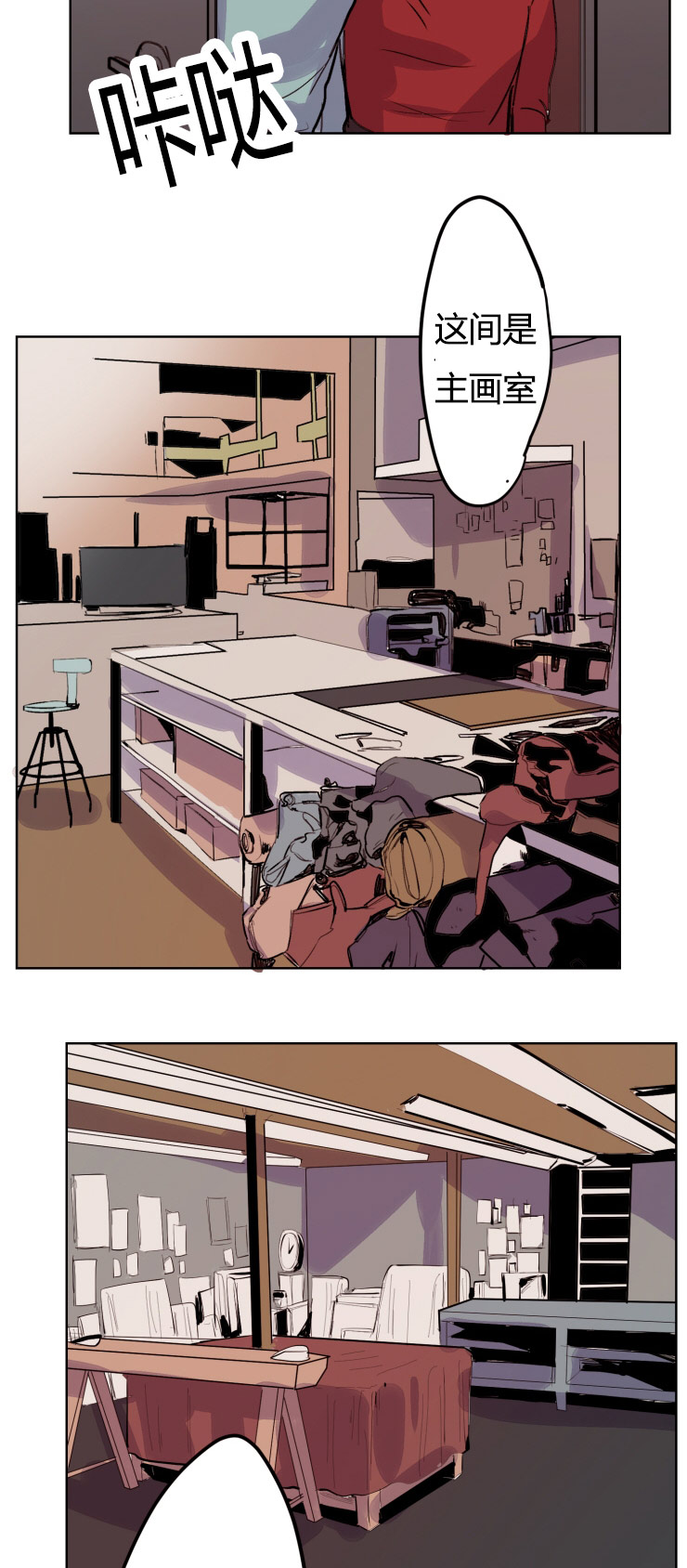 虎画师漫画,第9章：目标1图