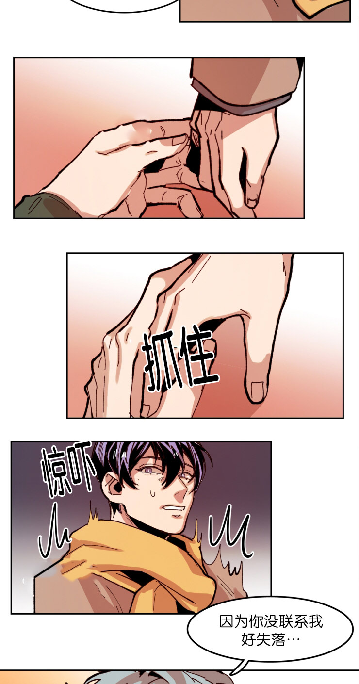 虎画师漫画,第56章：哥安排的人2图