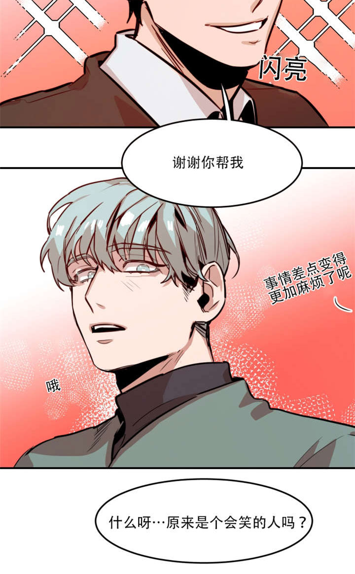 虎画师漫画,第63章：出手相助4图