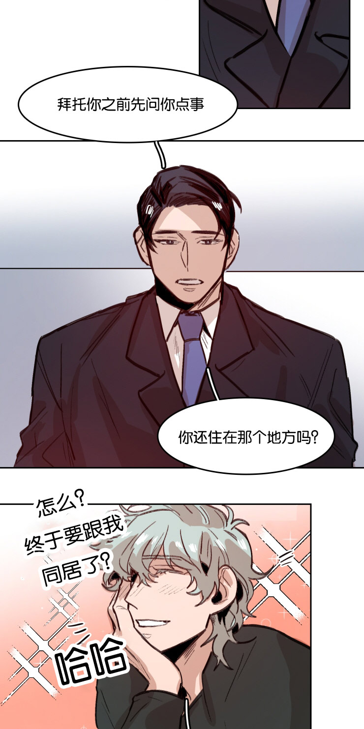 虎画师漫画,第54章：合同4图
