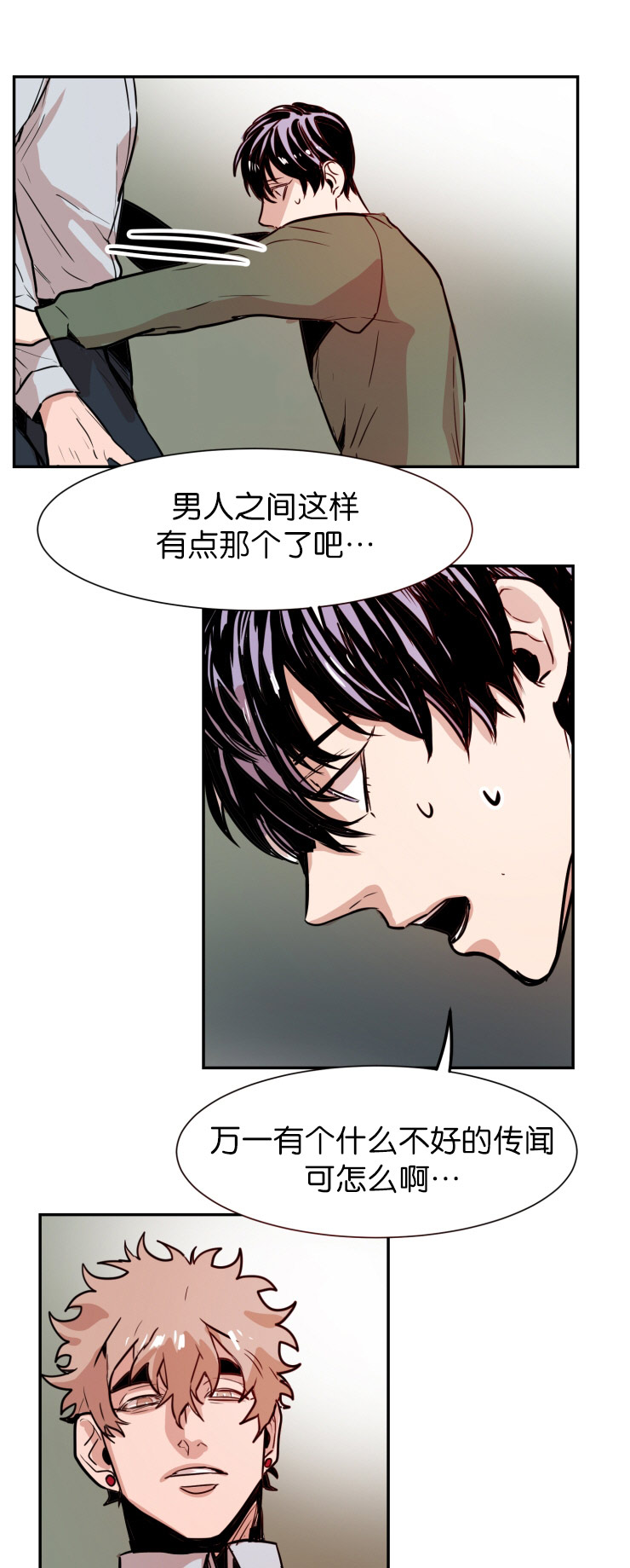 虎画师漫画,第30章：交涉4图