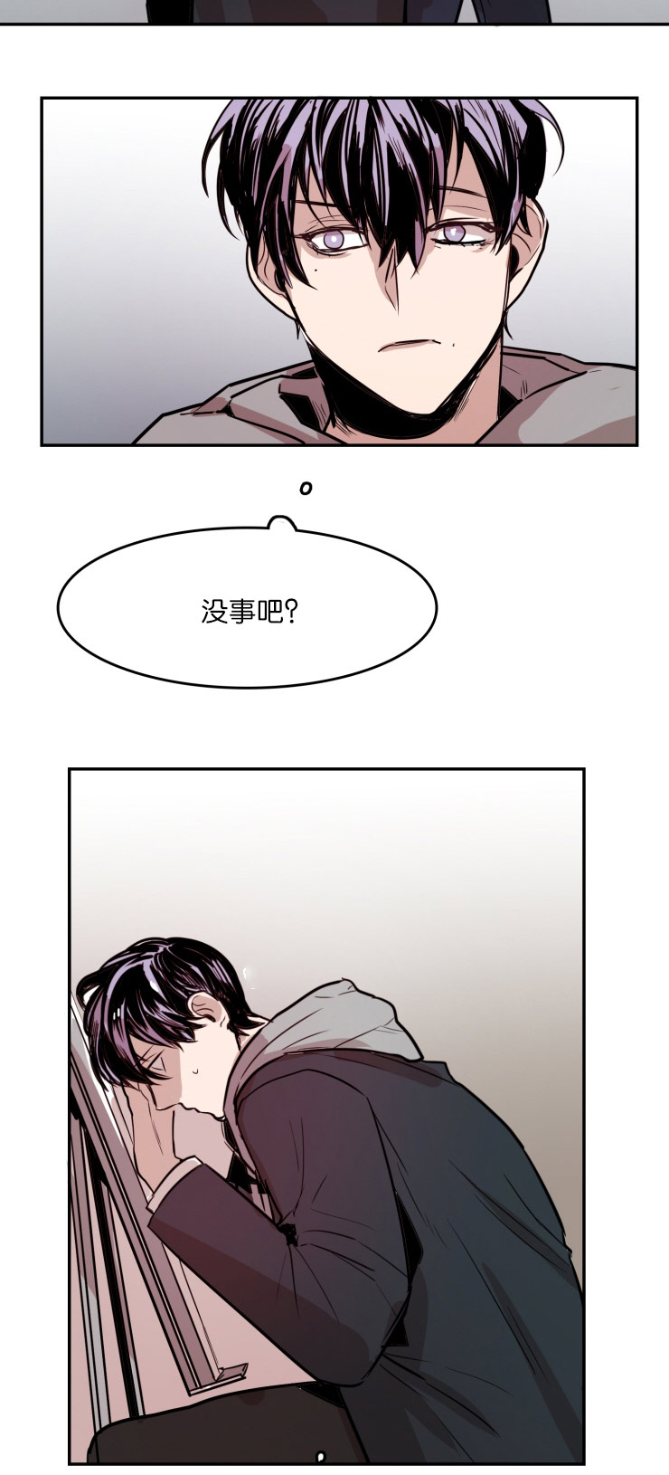 虎画师漫画,第28章：疑惑5图