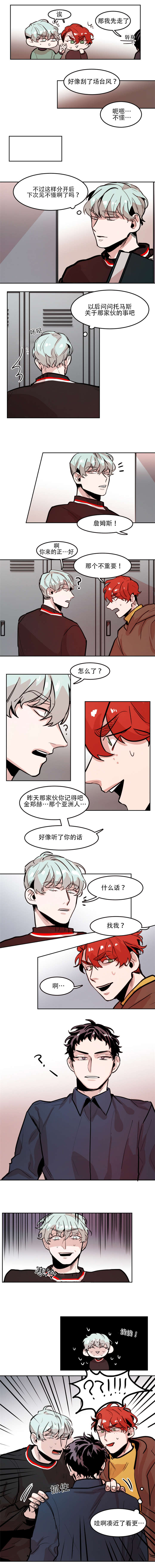 虎画师漫画,第64章：剃头2图