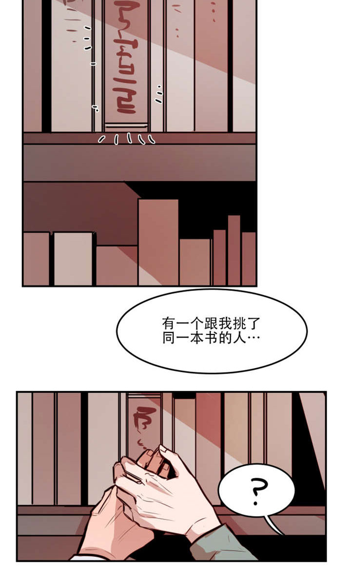虎画师漫画,第61章：询问过去2图