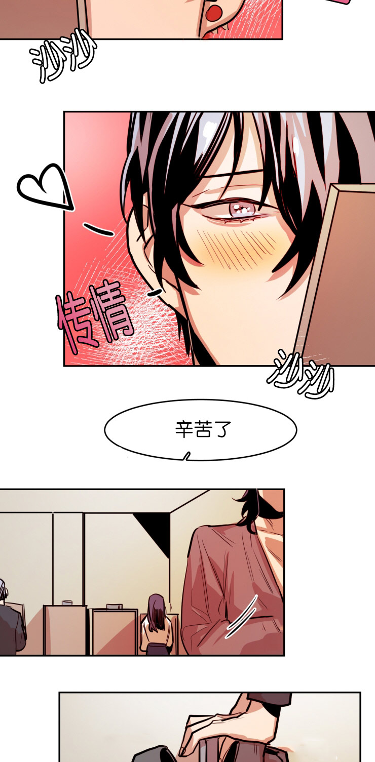 虎画师漫画,第55章：暧昧气息3图