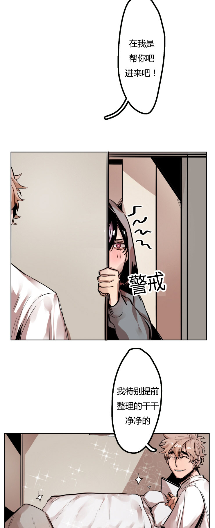 虎画师漫画,第17章：治疗出感觉3图