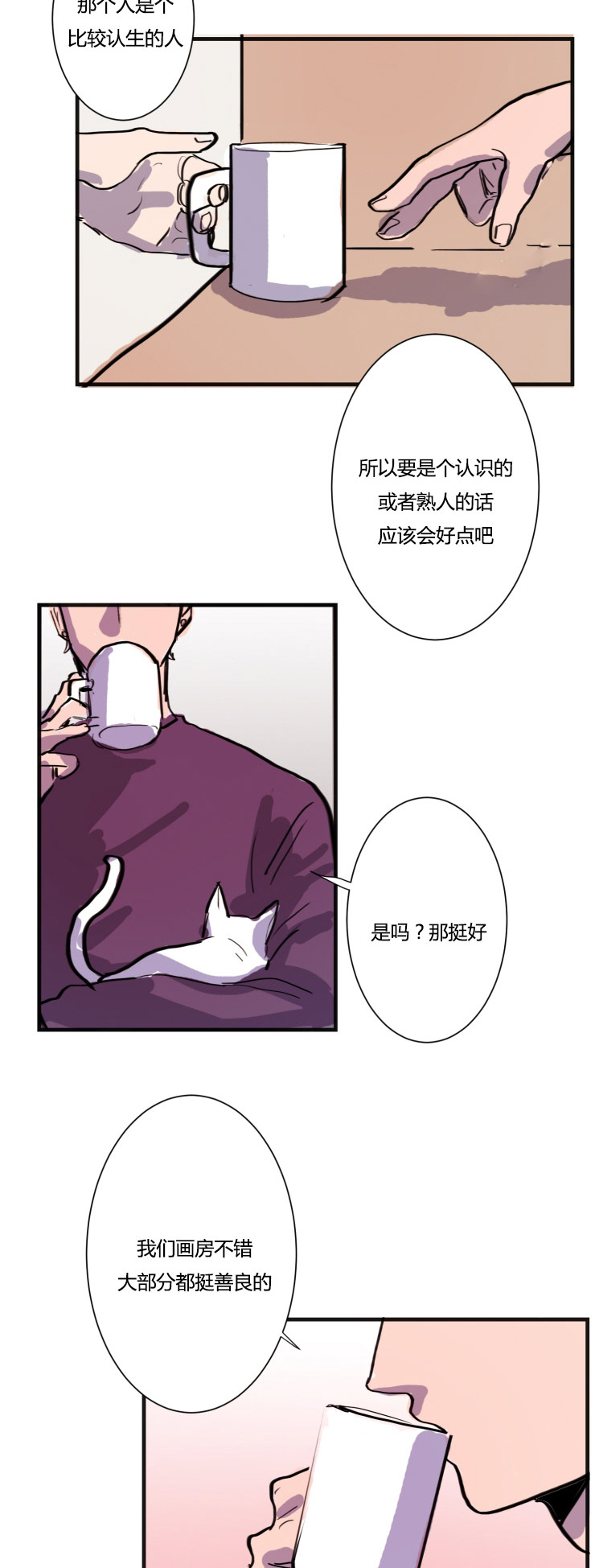 虎画师漫画,第5章：想法2图