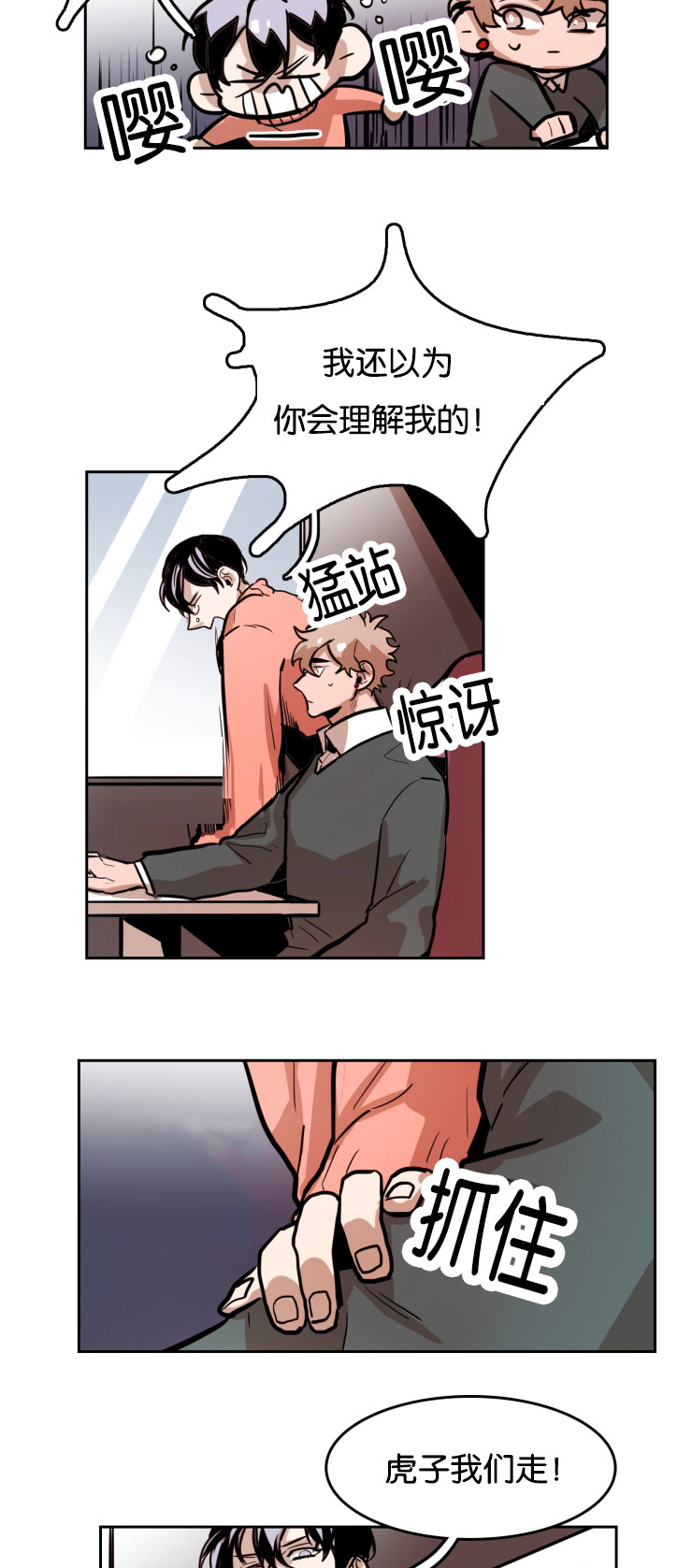 虎画师漫画,第43章：我也想要你的笑容2图