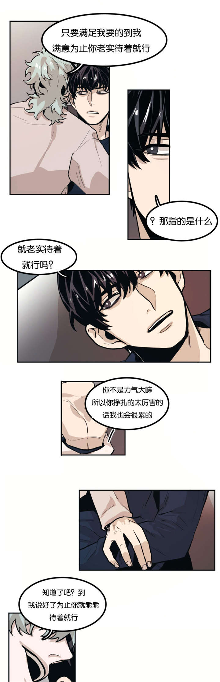 虎画师漫画,第74章：再签一次4图