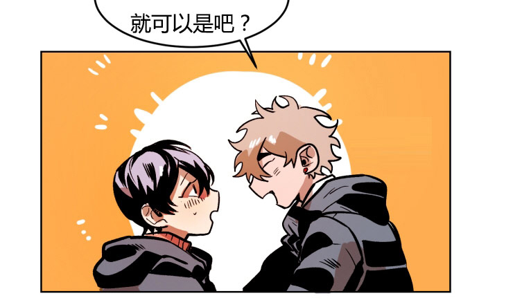 虎画师漫画,第43章：我也想要你的笑容1图